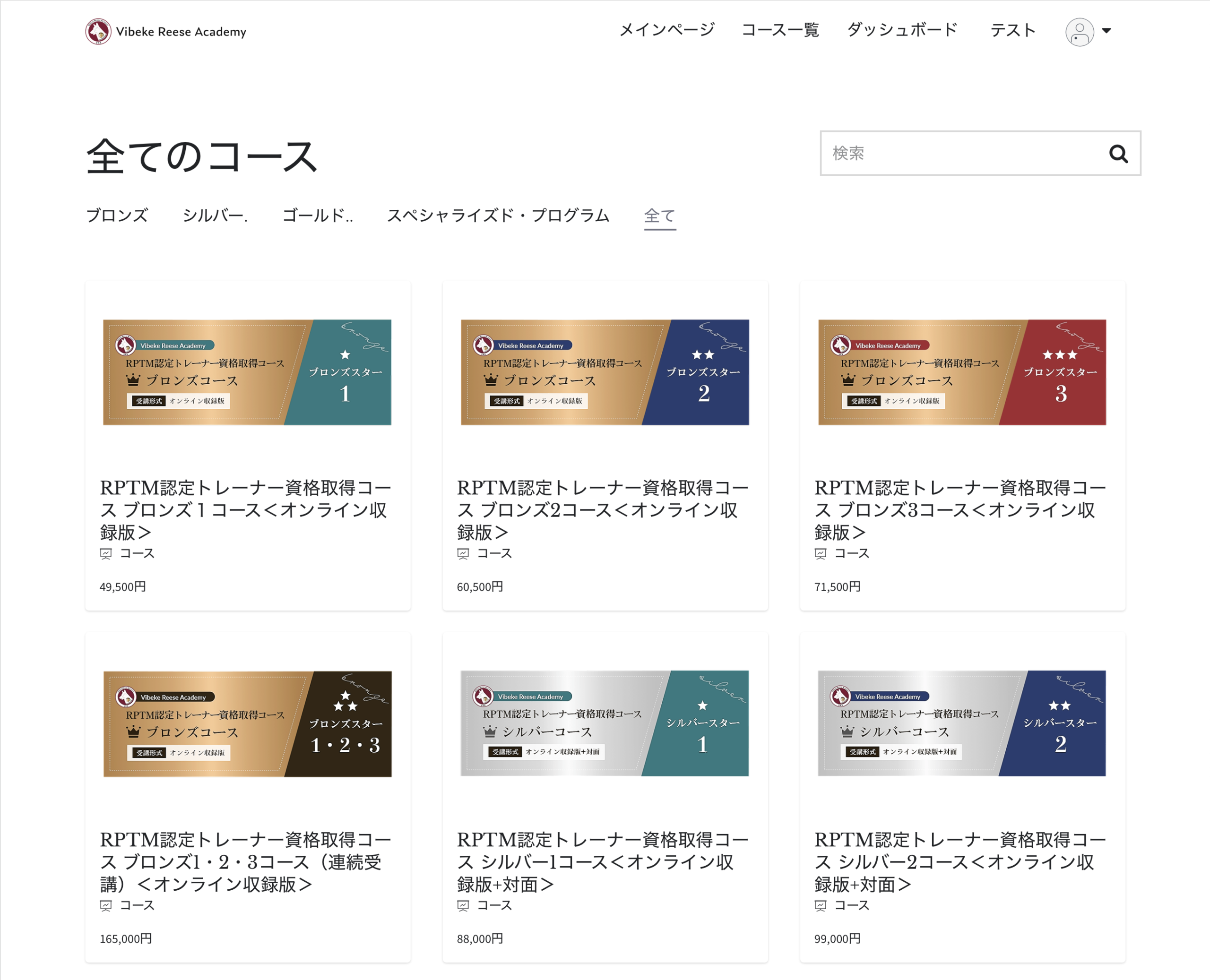 ログイン完了